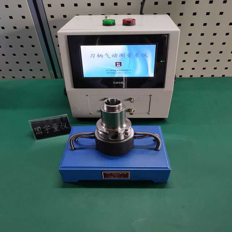 錐度檢測(cè)、錐度刀柄檢測(cè)、BT刀柄錐度測(cè)量、HSK刀柄錐度測(cè)量?jī)x